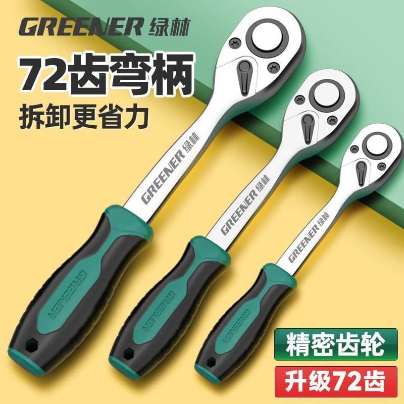 72-tooth Quick Ratchet Socket Wrench, Large, Medium, Small Ratchet, Effort-saving Bidirectional Ratchet Car Repair Wrench