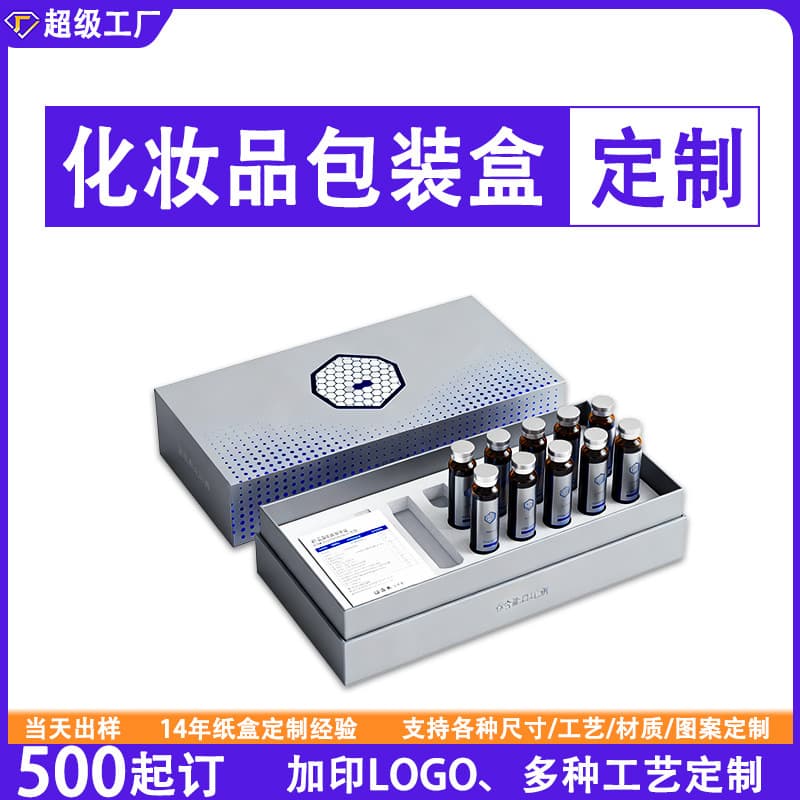 Customized high-end cardboard boxes for cosmetics, including essential oil, face cream, toner, and gift boxes. Wholesale available.