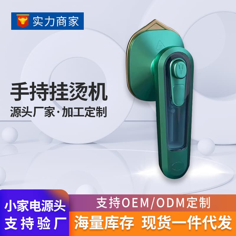 Cross-Border New Portable Handheld Garment Ironing Machine Household Small Ironing Machine Steam Electric Iron Dry and Wet Ironing Clothes