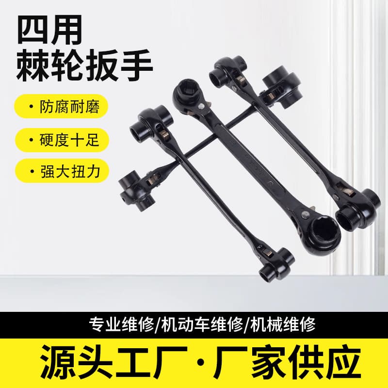 Four-purpose ratchet wrench double head quick multifunctional construction engineering auto repair special socket hex wrench wholesale