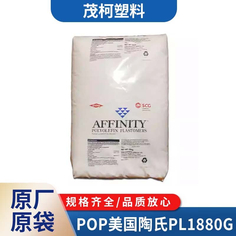 Transparent Toughened POP Dow 1881G Impact Resistant Flame Retardant High Flow Heat Resistant Packaging Blown Film