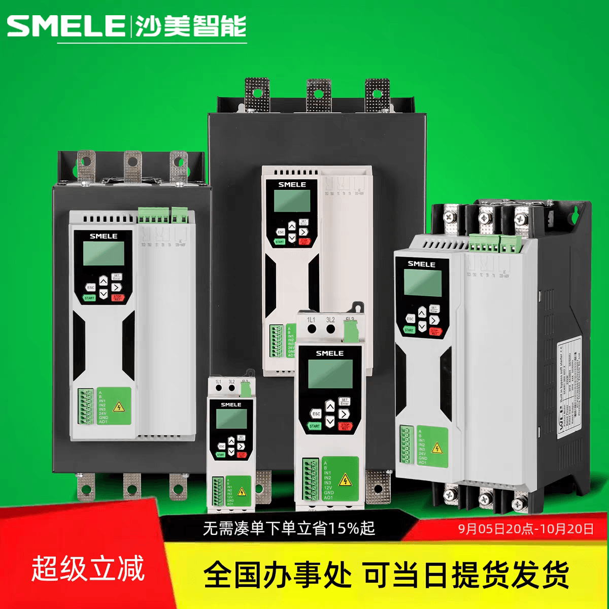 Built-in Bypass Soft Starter 11/15/22/30/37/45/55/90KW Motor 380V Online Starting Cabinet