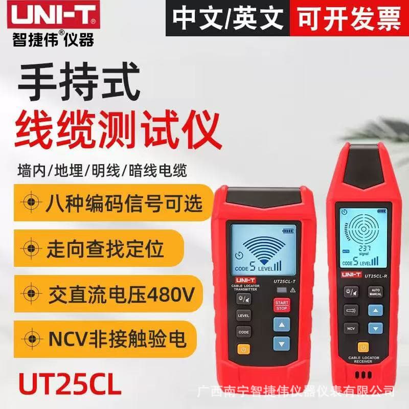 Uliide UT25CL handheld cable detector electrician non-contact electric test line finder light and dark line detector