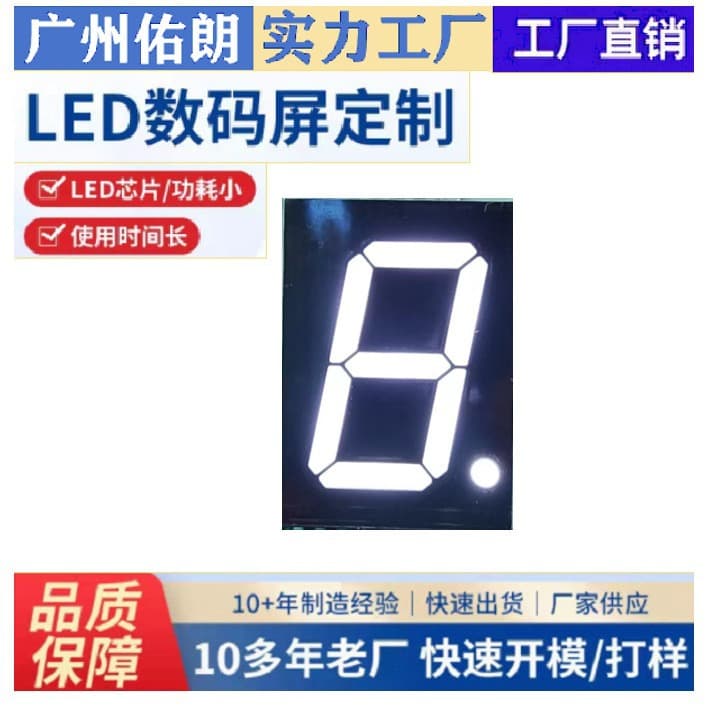 Manufacturer LED digital tube 1 inch 1.2 inch 1.8 inch digital tube for workshop production billboard gas station price tag
