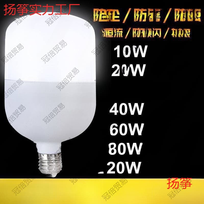 Bulb super bright energy-saving high-power lamp large screw base factory workshop lighting