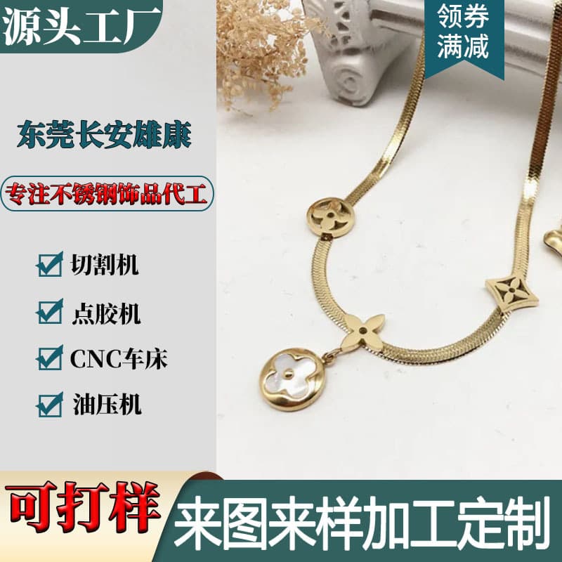 Custom stainless steel necklaces, 18K gold textured, anti-oxidation, wear-resistant clavicle chain, bulk customization for corporate gifts.