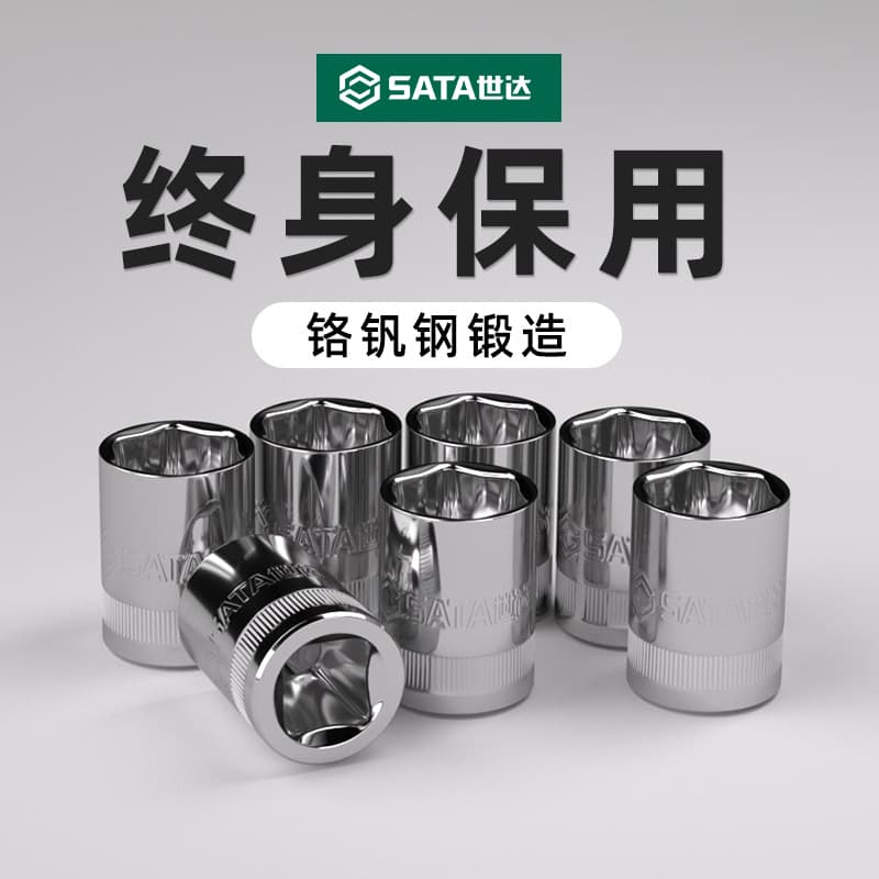 Sata Socket Small, Medium, Large Drive Hex Socket Heads Ratchet Wrench Socket 12/13/14/17/19