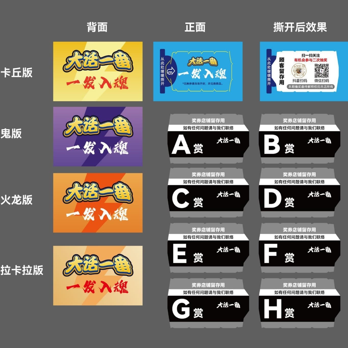 Scratch-off Prize Cards Custom Scratch Cards Store Redemption System Vouchers Points Mall Winning Cards