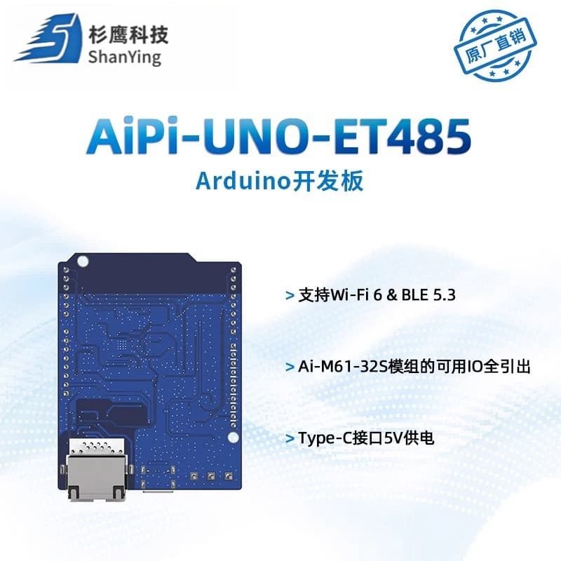 Ai-Thinker Open Source Hardware Arduino Development Board Ai-Pi-UNO-ET485 with Ethernet Interface Support