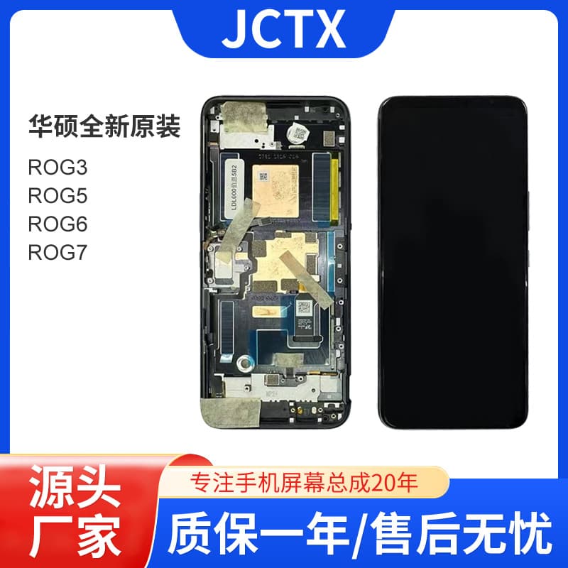 Original phone screen assembly for ASUS ROG3/ROG5/ROG6/ROG7, quality guaranteed