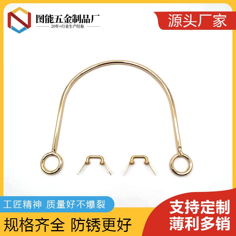 U-shaped iron wire handle gift box metal handle large semi-circle ring bag semi-circle handle arch bridge luggage hardware accessories