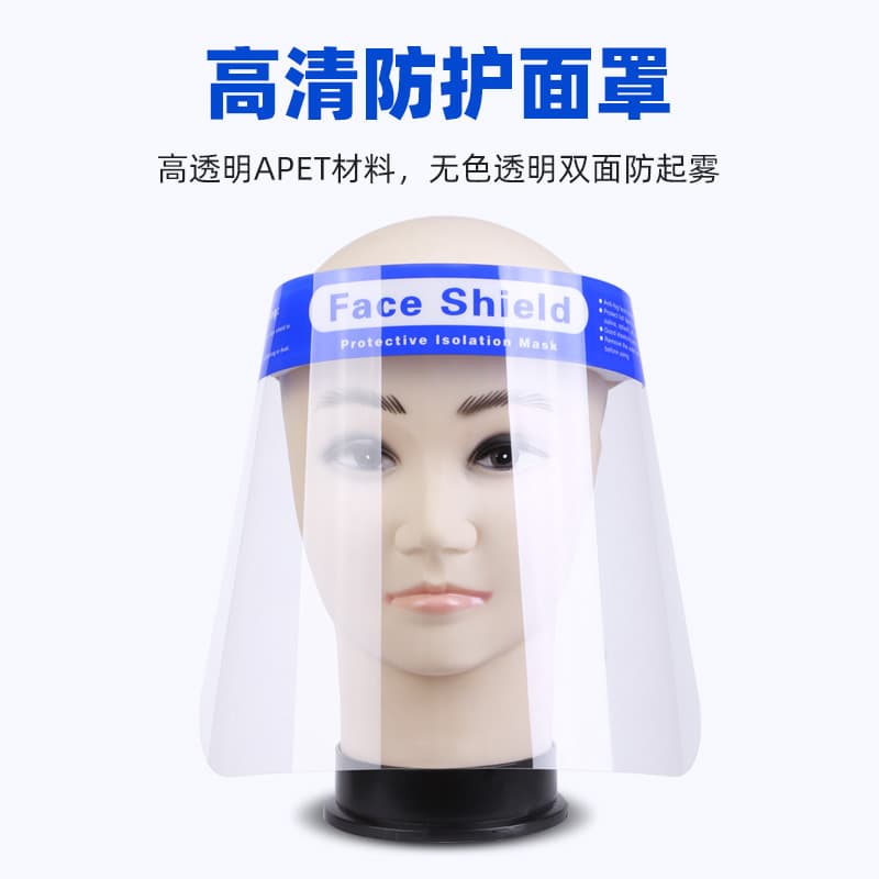 PET sheets high-definition transparent anti-fog, temperature and scratch-resistant face shield roll materials, plastic sheets, PET anti-scratch and anti-fog customization.
