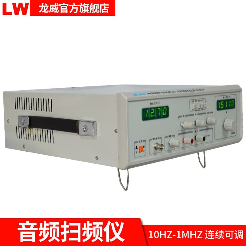 LW1212BL Audio Signal Sweep Generator 20W Low-Frequency Signal Generator Sweeper