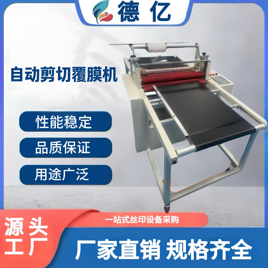 Factory direct sales integrated automatic cutting and laminating machine, laminating machine, laminating machine, cold laminating machine