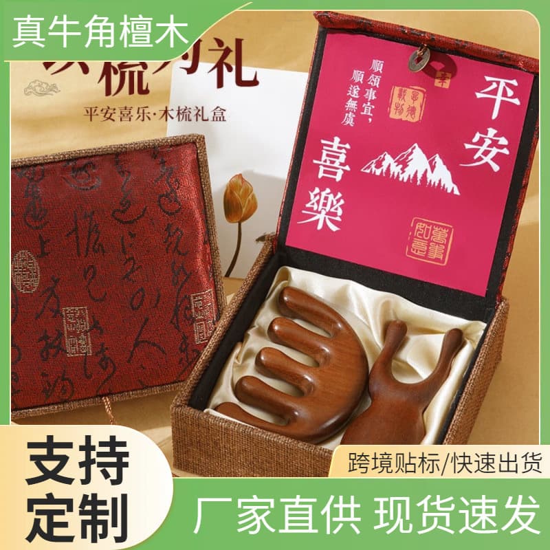 Teacher's Day Gift Sandalwood Comb Gift Box Practical Set Birthday Gift for Women Mom Wedding Souvenir Party Favor