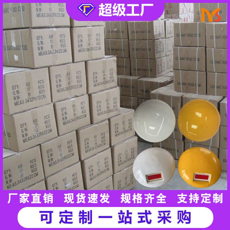 High-brightness reflective ceramic pressure-resistant reflective stud yellow/white ground raised road marker nighttime reflective ceramic stud