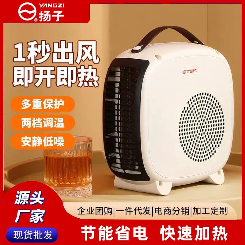 Yangzi Fast Heating Fan Heater for Home and Office, Desktop Wholesale, Stand-up Warm Air Blower Gift