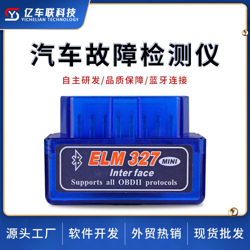 Car Fault Tester ELM327 Dual-Mode 5.1 Bluetooth OBD2 Mini V2.1 Bluetooth