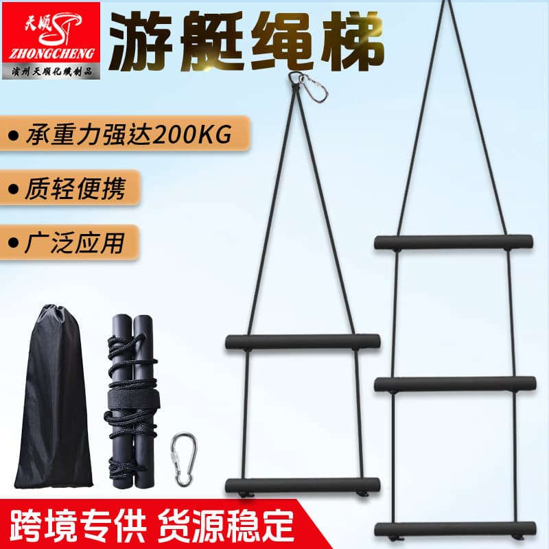 Cross-Border Marine Yacht Rope Ladder 2-Step 3-Step Boarding Rescue Boat Safety Ladder Lightweight Portable Anti-Slip Yacht Ladder