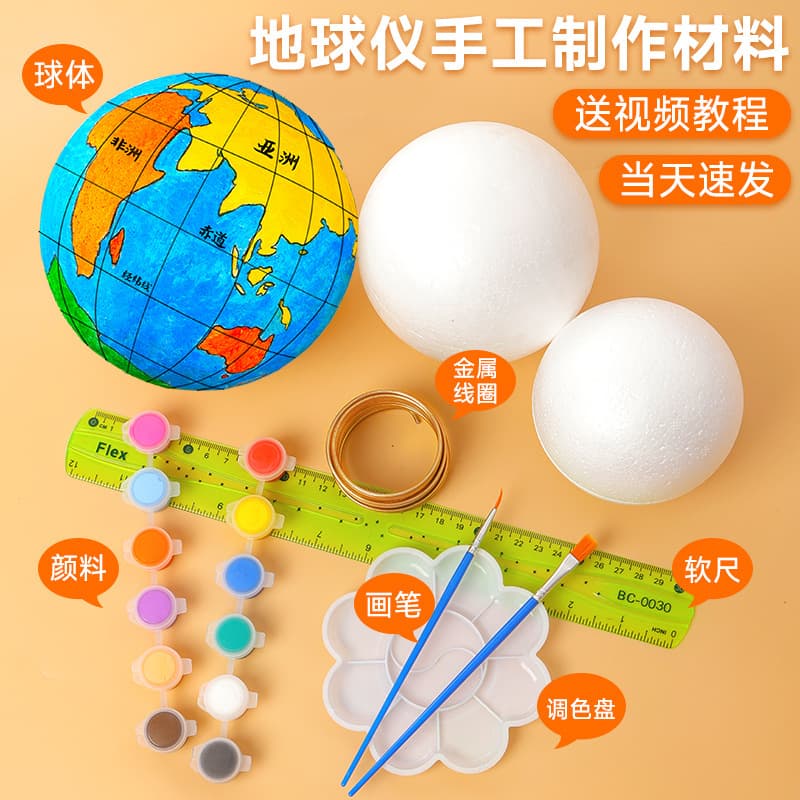 DIY Globe Craft Material Kit for Middle School Students, Semi-Finished Foam Ball Earth Model for Geography Class