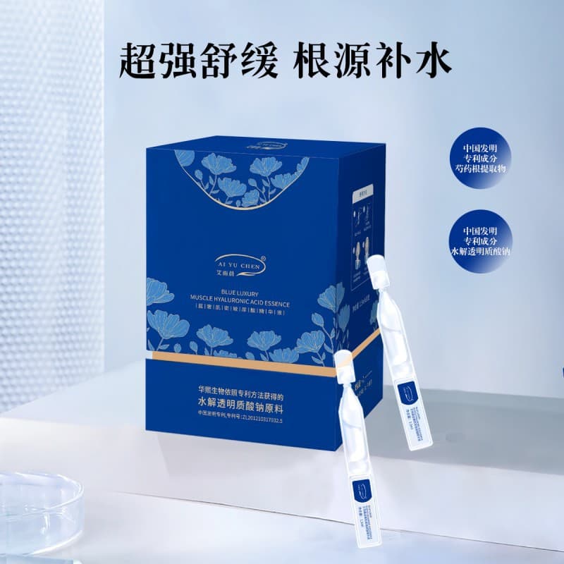 Aiyuchen Luxury Muscle Hyaluronic Acid Essence Single-use Facial Skin Ampoule Skincare Wholesale