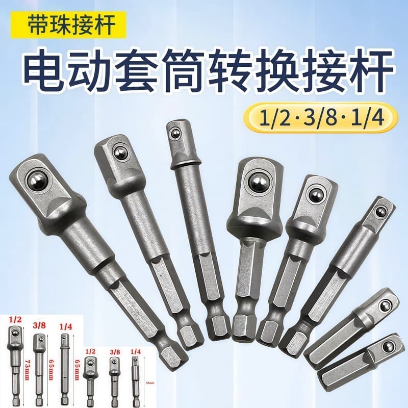Electric Socket Conversion Adapter Rod 1/2, 3/8, 1/4 Hex Shaft Pneumatic Screwdriver Connecting Rod Adapter 8pc with Ball Joint Rod