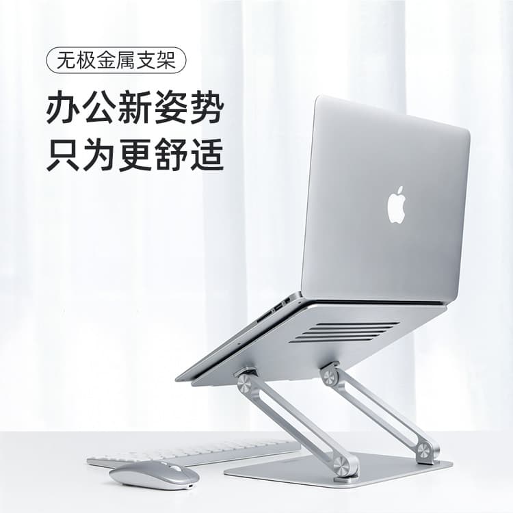 Nillkin Nelkin electrodeless adjustable notebook stand laptop aluminum alloy metal bracket