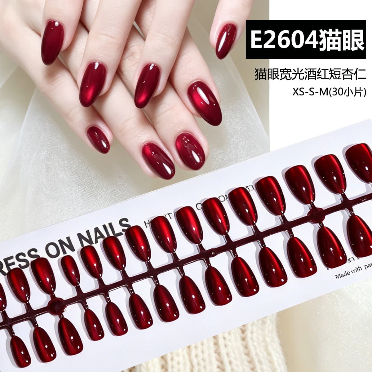 2026 Almond Cat Eye Press-On Nails Simple Retro Wine Red European American Ins Style Cherry Removable Fake Nails