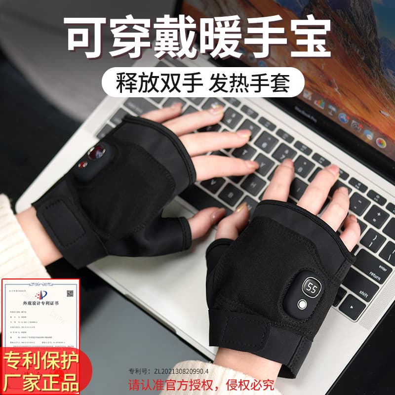 New USB Hand Warmer Charging Temperature Control Portable Electric Heating Gloves Winter Self-Heating Gadget