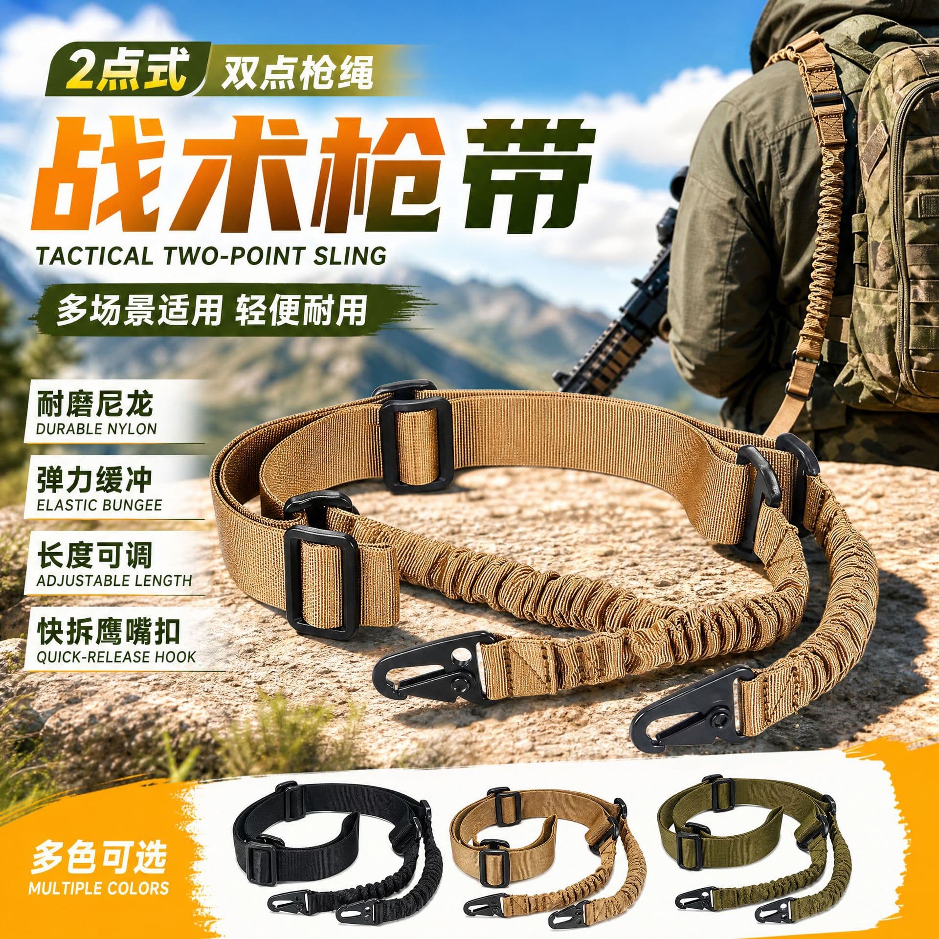 Outdoor Camping Tactical Rifle Sling with Eagle Beak Buckle, Dual-Point, Multi-Function Crossbody Mission Strap