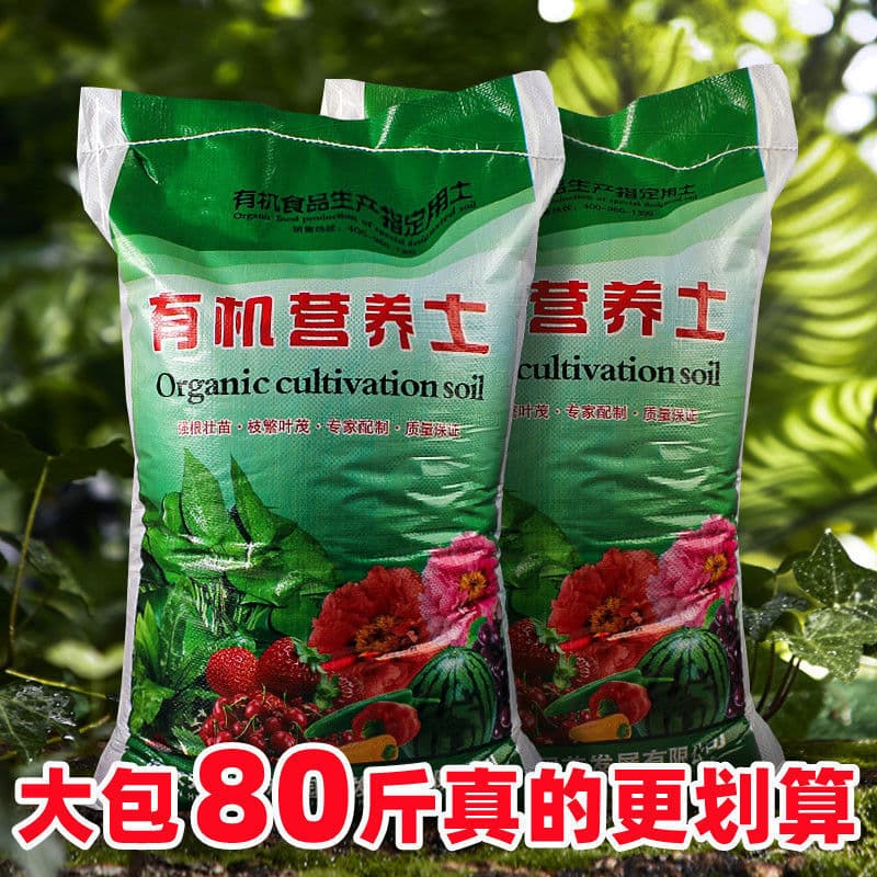 General-purpose nutrient soil for vegetables, flowers, gardening, succulents, and pothos - wholesale