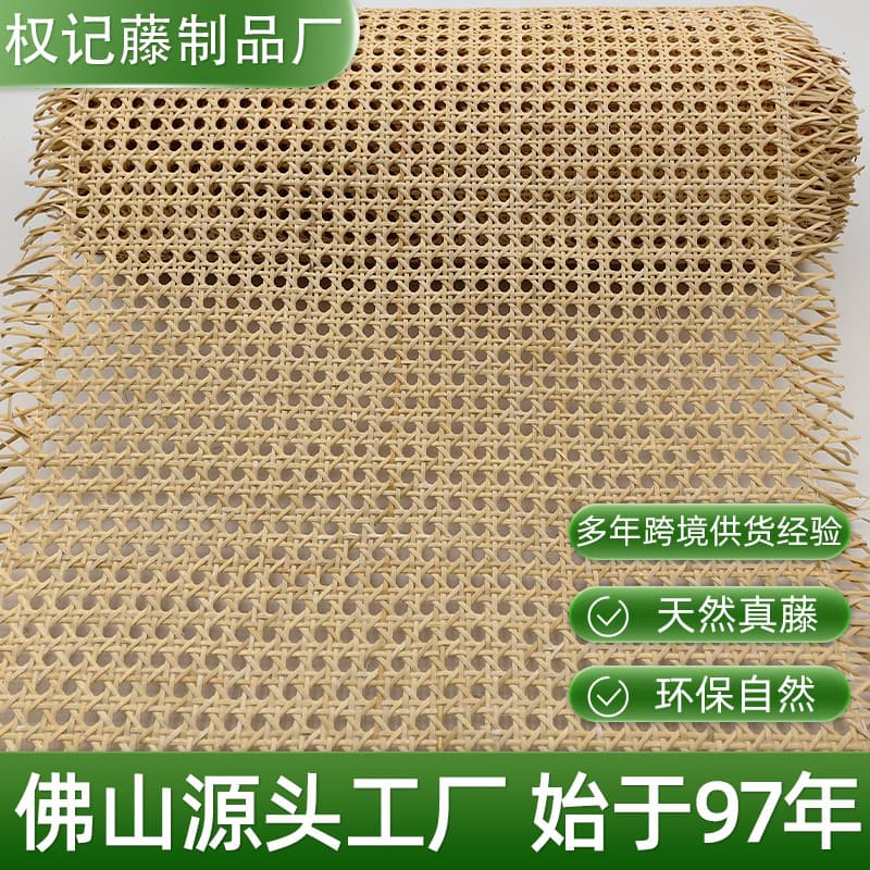 Rattan weaving material Indonesian rattan genuine rattan eye-shaped octagonal hexagonal eye natural hand-woven furniture eye-shaped rattan