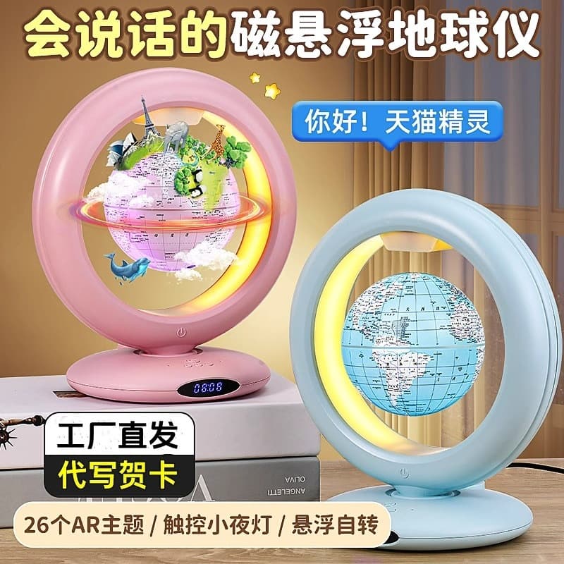 Tmall Genie Magnetic Levitation Globe for Elementary School Students, Birthday Gift for Boys and Girls, Practical Children's Day Toy