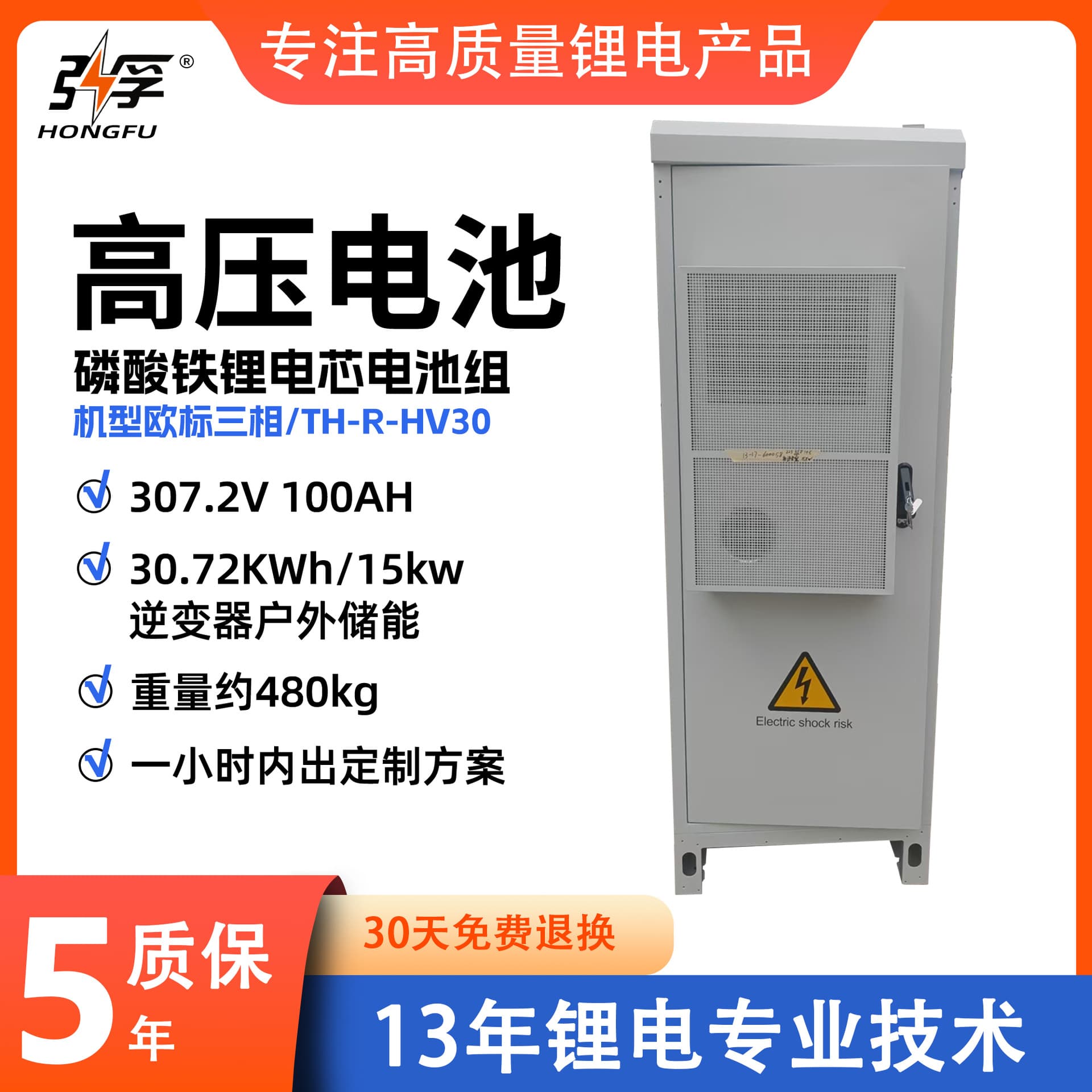 EU Standard Three-Phase 307.2V 100Ah Energy Storage Battery Cabinet with Built-in BMU Collector 15kW/30kWh Lithium Battery Pack