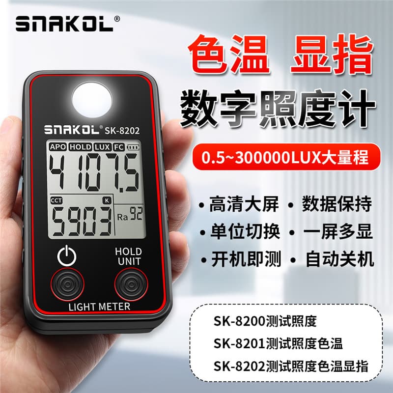 Sineco SK-8202 Color Rendering Index Color Temperature High Precision Illuminance Meter Digital Portable LED Lamp Desk Light