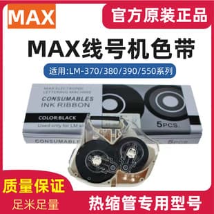 Compatible MAX Wire Marker LM-370E/390A Ribbon CH-IR300B Black Carbon Ribbon LM-380EZ