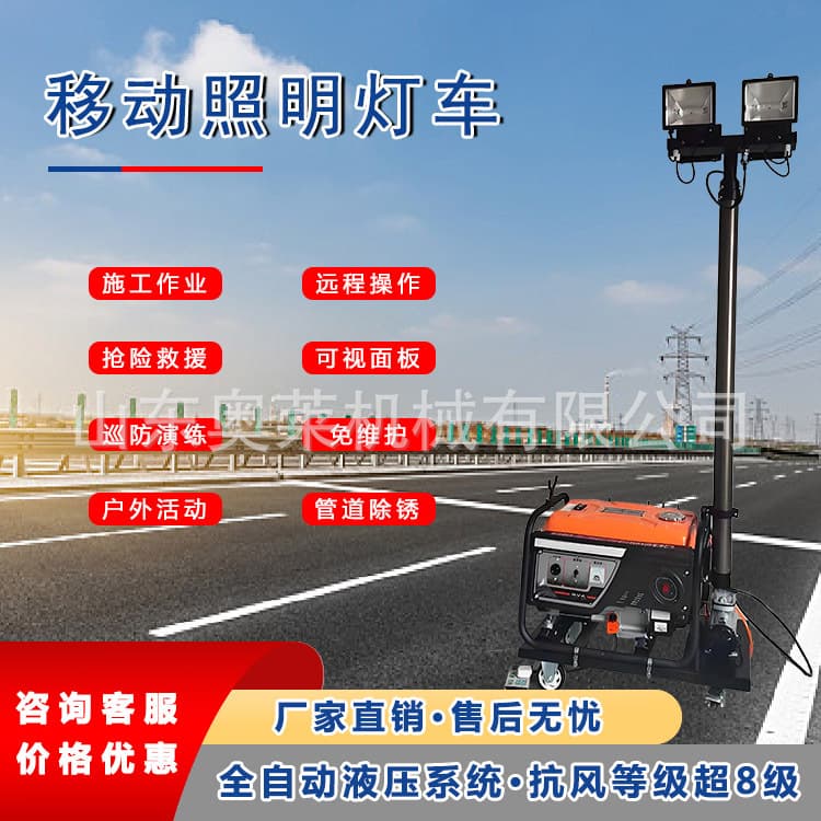 Flood Control Emergency Light Outdoor Night Lighting Mobile Lift Lighting