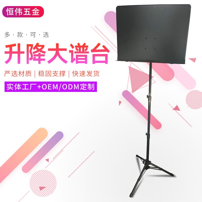Portable Music Stand No Hole Convenient Adjustable Height Thickened Sheet Music Stand for Home And Musical Instrument Use