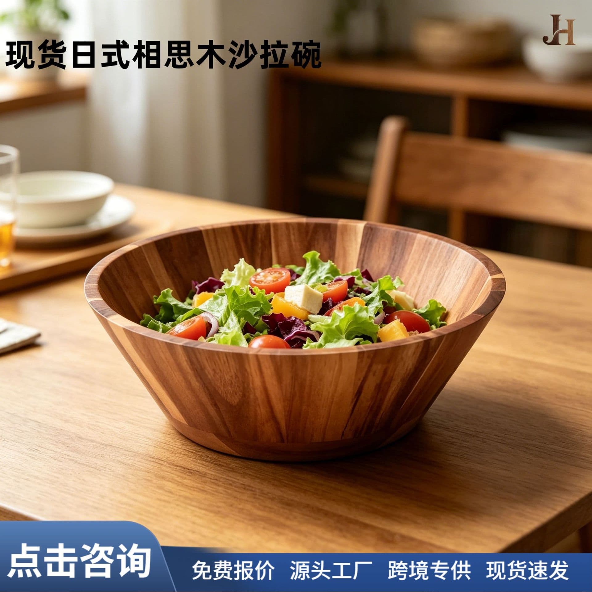 Japanese Style Acacia Wood Salad Bowl, Vegetable and Fruit Salad Bowl, Home Kitchen Solid Wood Multipurpose Round Mixing Bowl