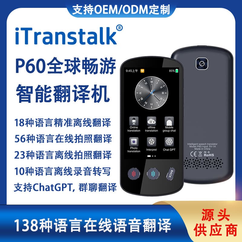 Spanish Language Translator, Accurate Offline Translation, Lao, Arabic, Vietnamese, Cross-Border Best-Selling Translator