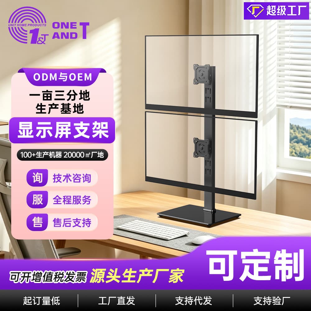Kehao Dual Monitor Computer Stand, Heavy Duty, Vertical Adjustable Desktop Stand, Customization Supported