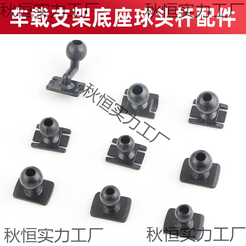 Car Phone Mount Base Accessories Ball Head Magnetic Wireless Charging Mount Base Accessories Modified Ball Head