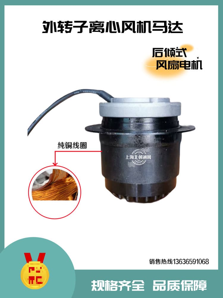 External Rotor Centrifugal Fan Motor, Voltage 220V/380V, Backward-Curved Turbo Vortex Centrifugal Fan Motor