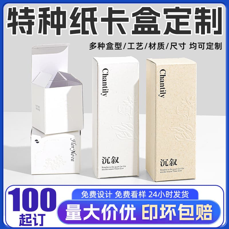 Custom Packaging Boxes, Custom Color Boxes, White Card Folding Carton Packaging, Cosmetic Tuck-End Card Boxes, UV Foil Stamping Custom Printing