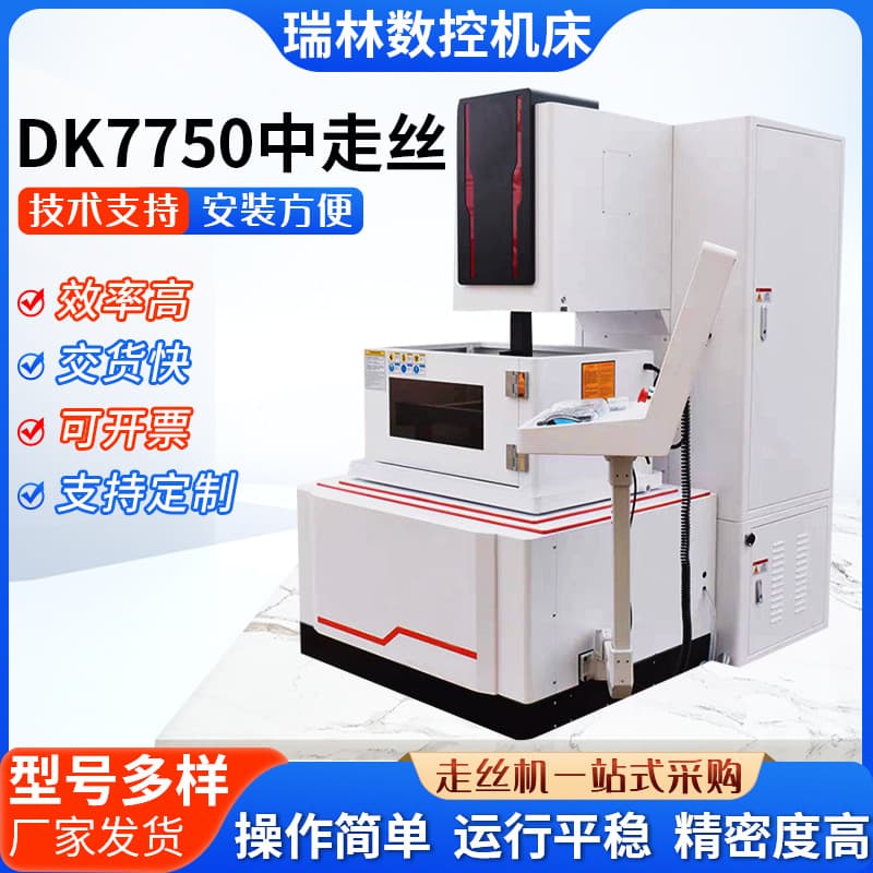 DK7750 Medium Wire EDM Machine - Fully Automatic Servo CNC Machining Machine for Metal Laser Wire Cutting
