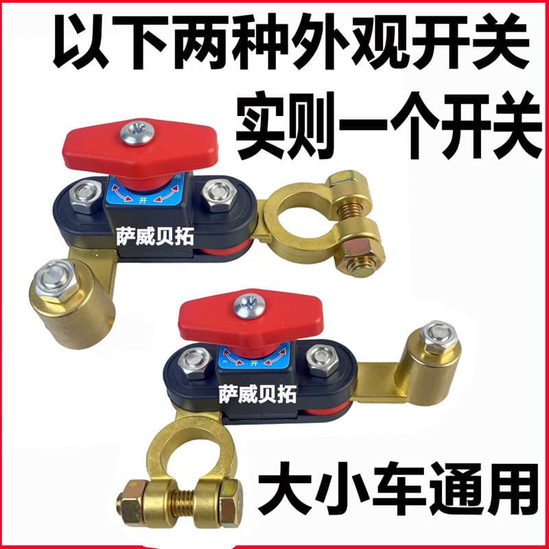 New Universal Car Battery Disconnect Switch for Trucks and Cars, Pure Copper Anti-Leak Power Cutoff Switch