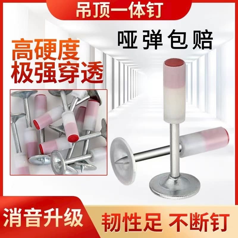 Ceiling Tool Integrated Nail Nail Gun Round Fire Nail Mini 7.5 Silenced Concrete Nail Gun Decoration Meter Box Fixing