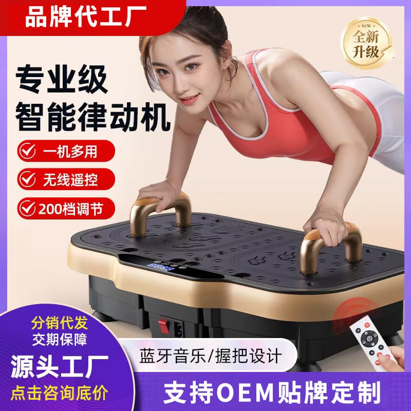 New Grip Vibration Platform Machine Multi-Posture Fat Burning Shaking Machine Home Fitness Equipment for Weight Loss and Body Shaping
