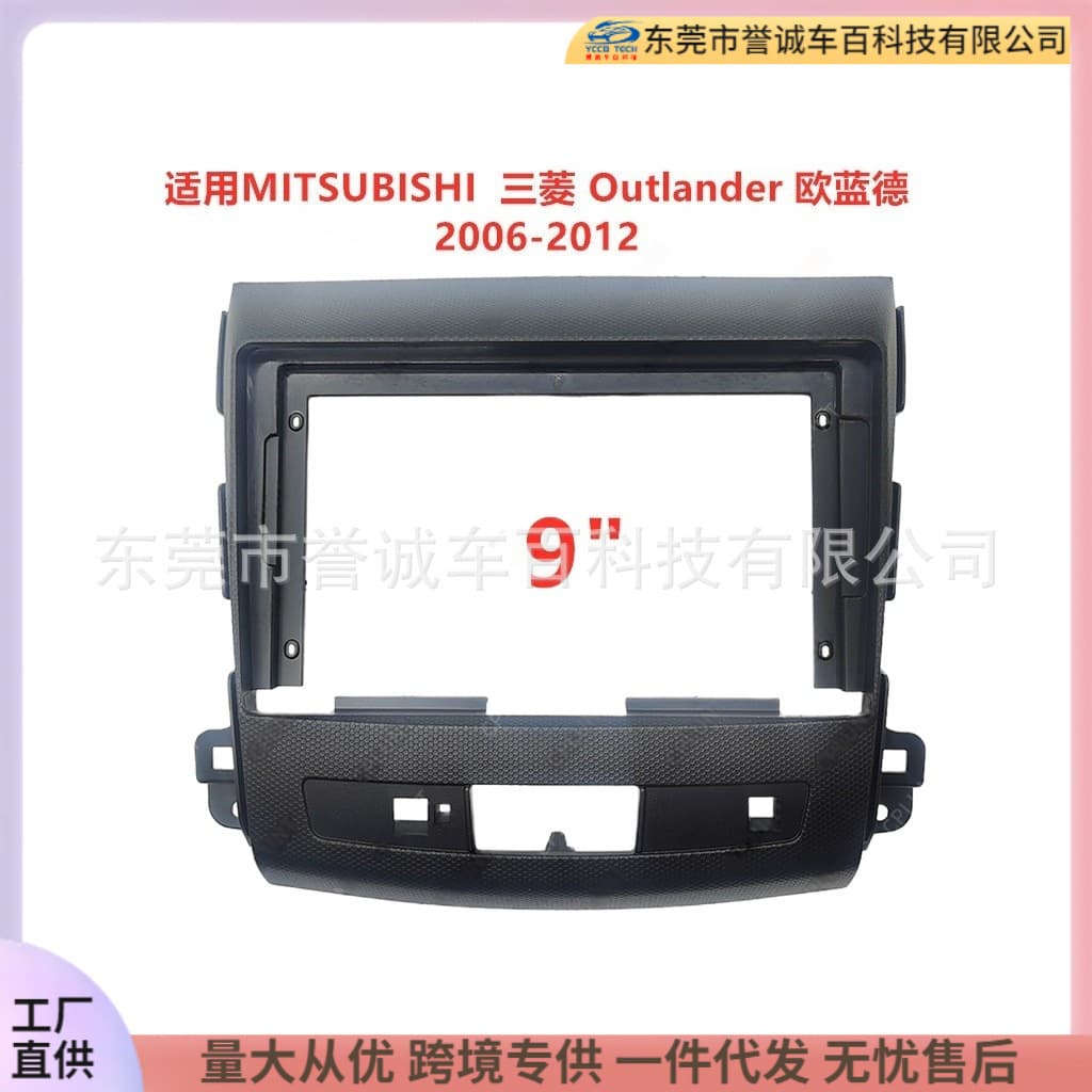 Car Navigation DVD Faceplate Modification Panel for Mitsubishi Outlander, Universal Mounting Bracket Kit