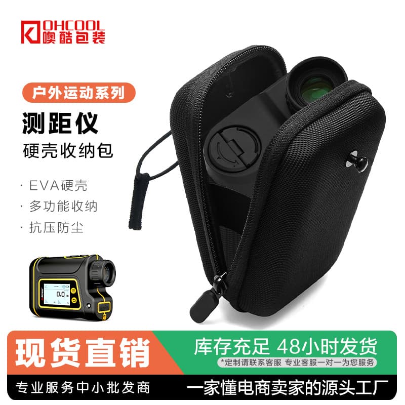 Outdoor laser rangefinder precision instrument storage bag waist hanging anti-fall golf rangefinder eva storage bag